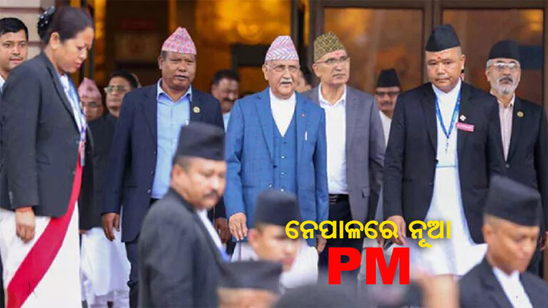 କେପି ଶର୍ମା ଓଲି ନେପାଳର ପ୍ରଧାନମନ୍ତ୍ରୀ