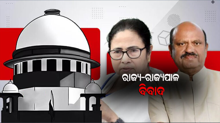 ରାଜ୍ୟ-ରାଜ୍ୟପାଳ ବିବାଦ, କେନ୍ଦ୍ରକୁ ନୋଟିସ୍