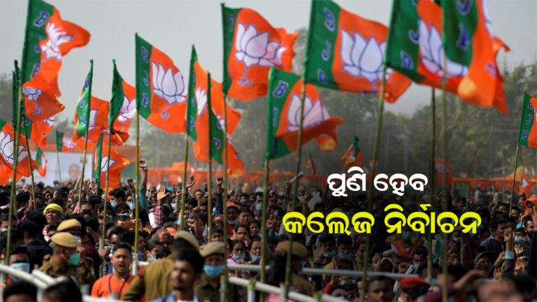ସଦସ୍ୟତା ଅଭିଯାନ ଆରମ୍ଭ କରିବ ବିଜେପି