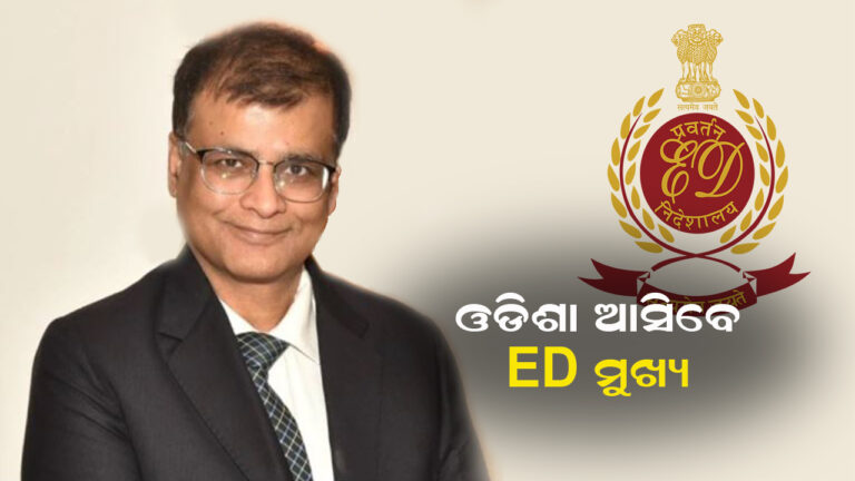 ଓଡିଶା ଆସିବେ ପ୍ରବର୍ତ୍ତନ ନିର୍ଦ୍ଦେଶାଳୟର ମୁଖ୍ୟ