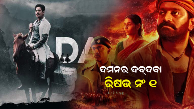 ଦମନକୁ ଜାତୀୟ ଚଳଚ୍ଚିତ୍ର ପୁରସ୍କାର