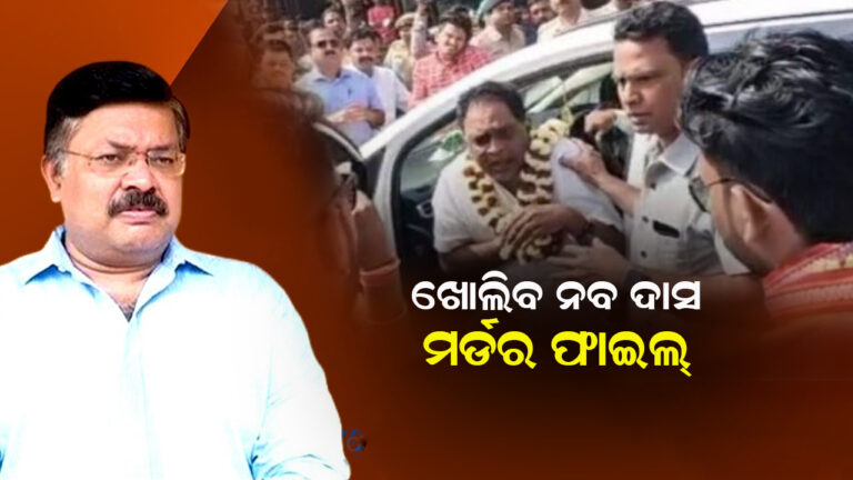 ଖୋଲିବ ନବ ଦାସ ହତ୍ୟା ମାମଲାର ଫାଇଲ