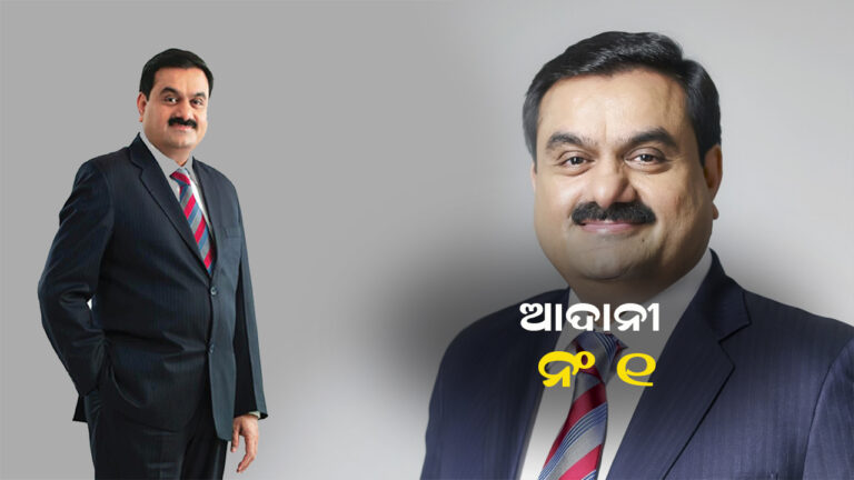 ମୁକେଶ ଅମ୍ବାନୀଙ୍କୁ ପଛରେ ପକାଇଲେ ଗୌତମ ଆଦାନୀ