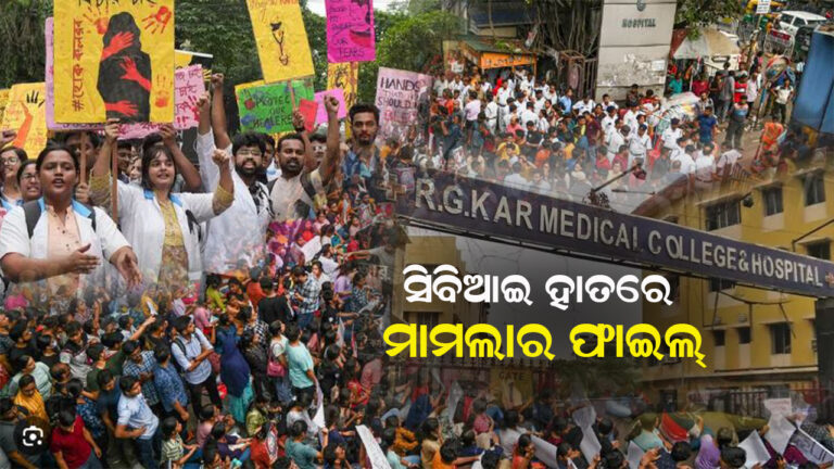 ଟ୍ରେନି ଡାକ୍ତରଙ୍କ ହତ୍ୟାର ତଦନ୍ତ କରିବ ସିବିଆଇ