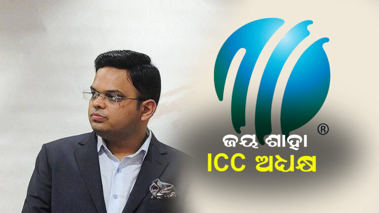 ଜୟ ଶାହ ନିର୍ଦ୍ୱନ୍ଦ୍ୱରେ ଆଇସିସିର ଅଧ୍ୟକ୍ଷ ନିର୍ବାଚିତ