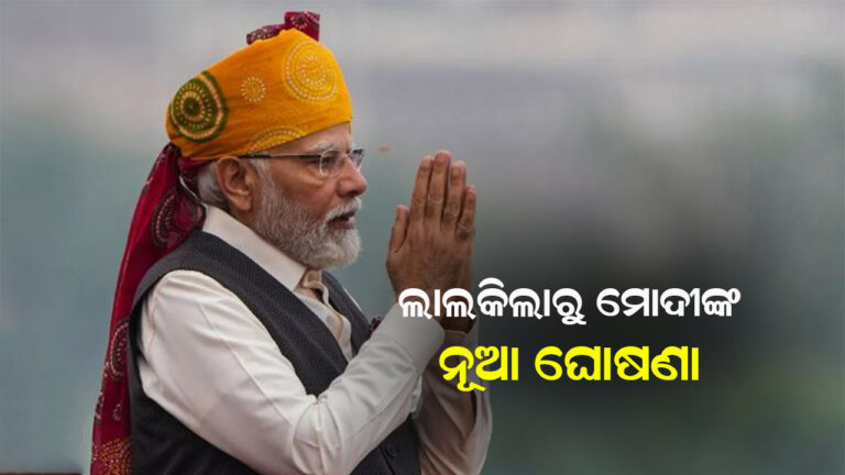 ଲାଲ୍‌କିଲ୍ଲାରୁ ଯୁବବର୍ଗଙ୍କ ପାଇଁ ବଡ଼ ଘୋଷଣା