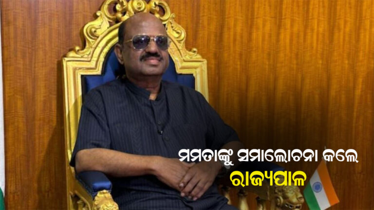 ମୁଖ୍ୟମନ୍ତ୍ରୀଙ୍କୁ ରାଜ୍ୟପାଳଙ୍କ ସମାଲୋଚନା