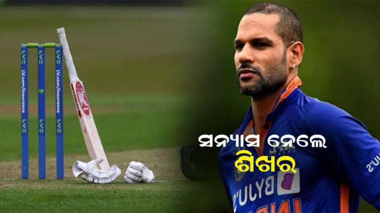 ସନ୍ନ୍ୟାସ ନେଲେ ଟିମ ଇଣ୍ଡିଆର ଗବ୍ବର୍‌