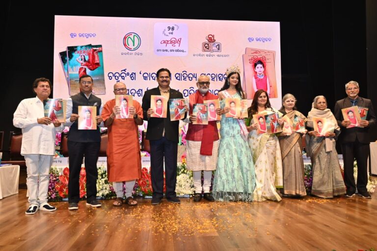 କାଦମ୍ବିନୀ ସାହିତ୍ୟ ମହୋତ୍ସବ ଅନୁଷ୍ଠିତ