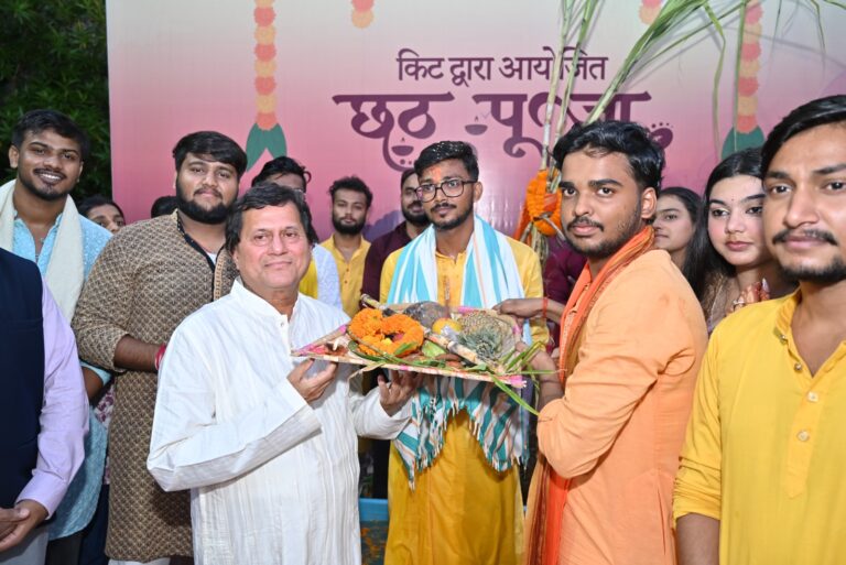 କିଟରେ ପାରମ୍ପରିକ ଉତ୍ସାହ ସହ ଛଟ ପୂଜା ପାଳିତ