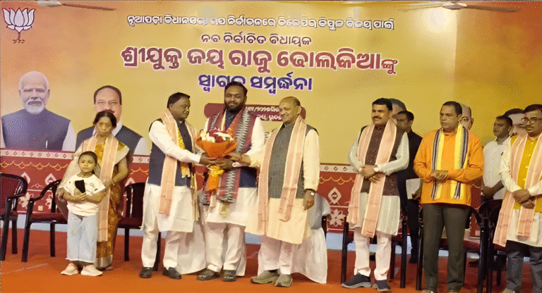 ଜୟଙ୍କୁ ବିଜେପି ପକ୍ଷରୁ ସ୍ୱାଗତ ସମ୍ବର୍ଦ୍ଧନା