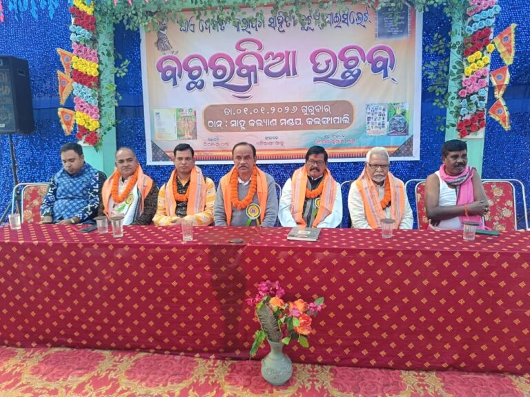 ଘାଏ ଦେଖତ କଳାପଟା ଅନୁଷ୍ଠାନର ବାର୍ଷିକୋତ୍ସବ